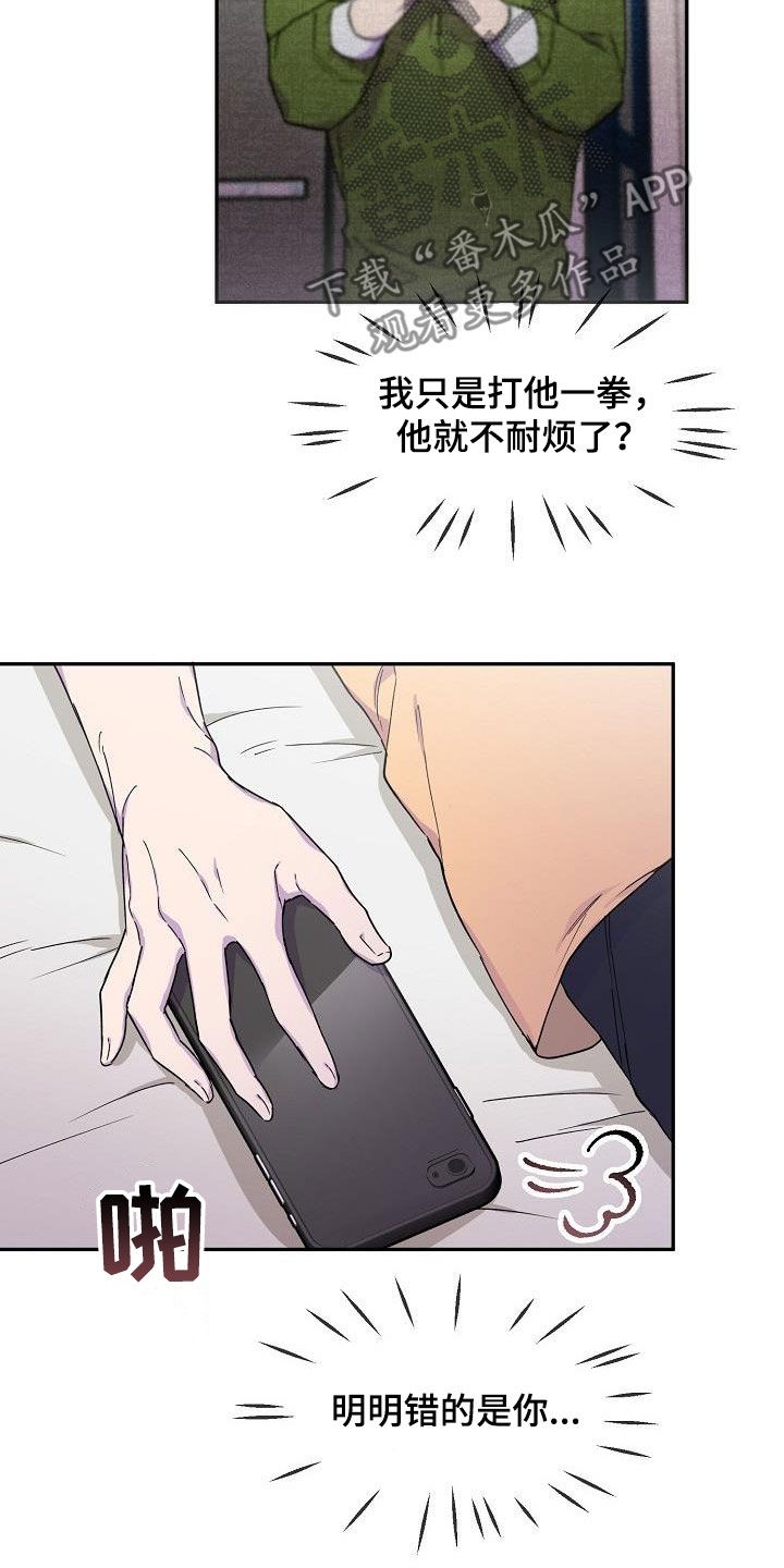 亲吻死者额头漫画,第37话2图