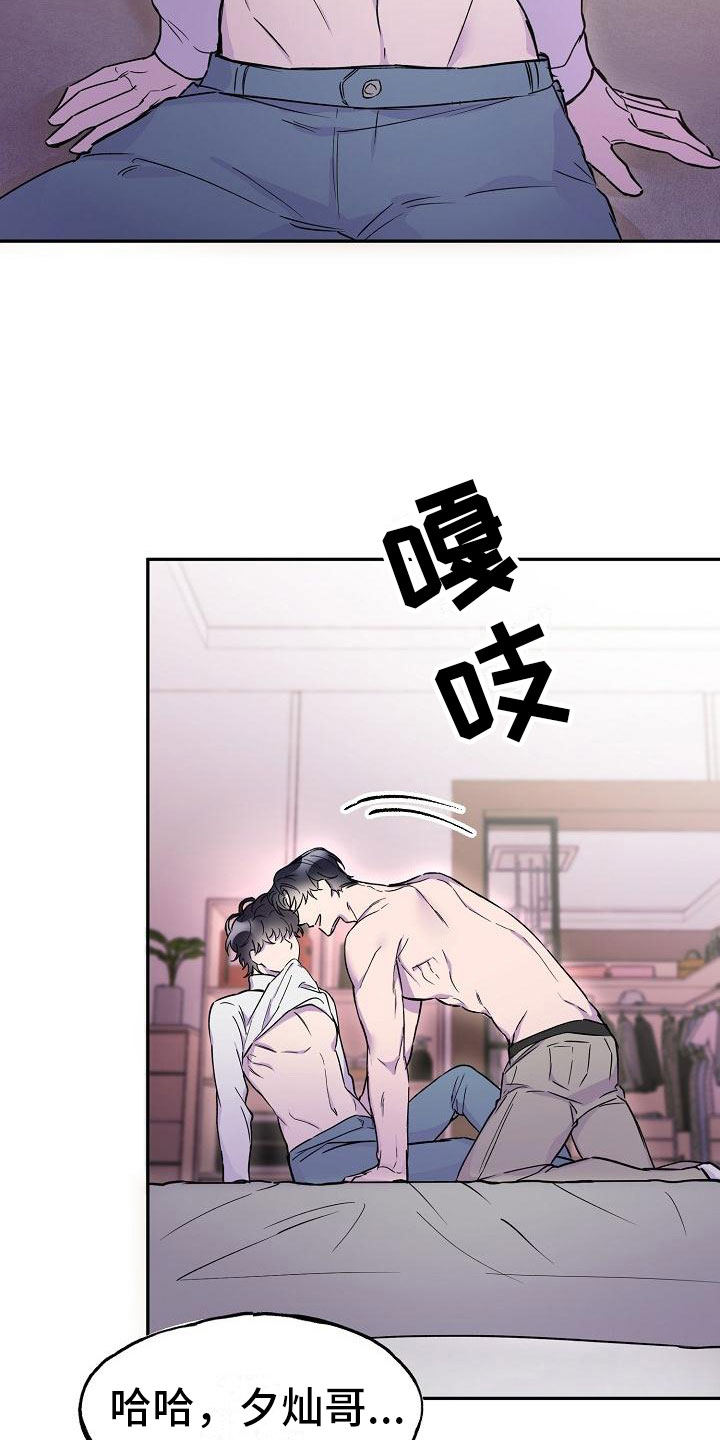 亲人超市开业礼物漫画,第17话1图