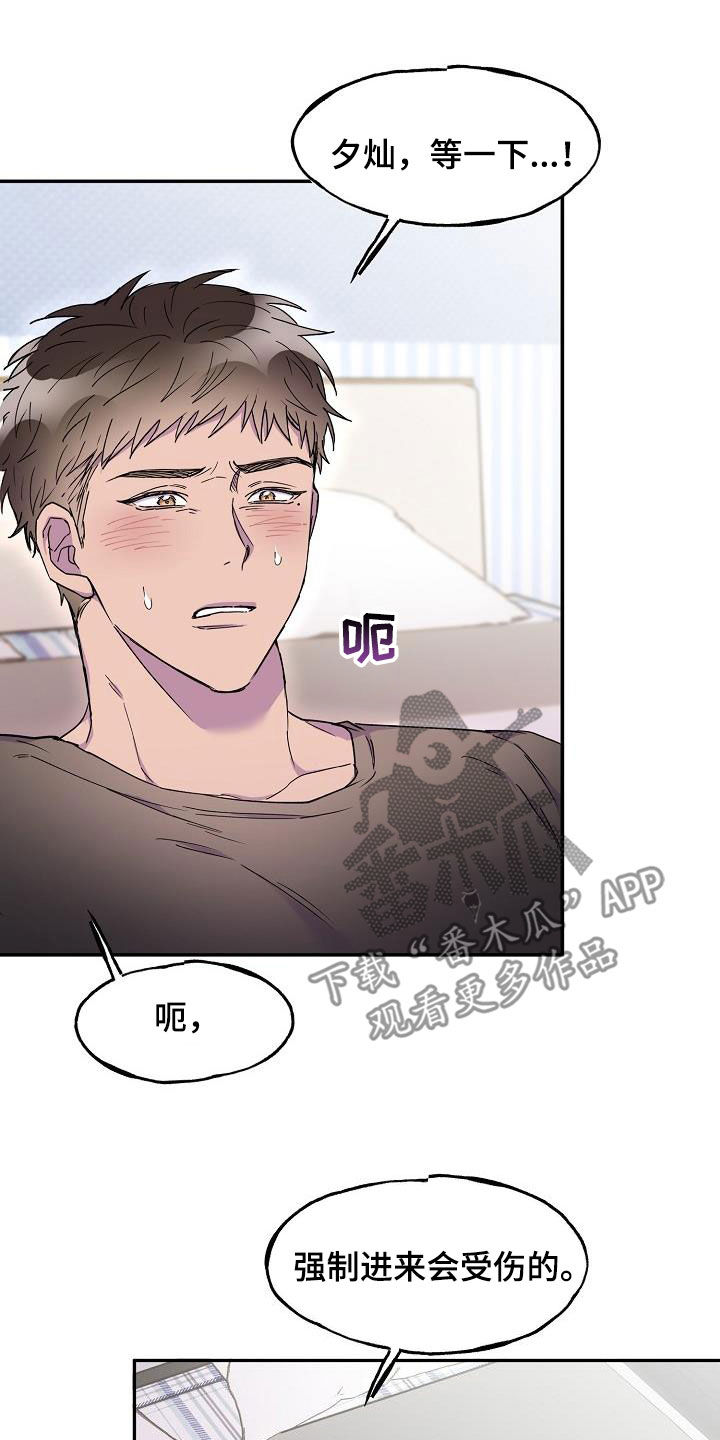 亲吻死亡漫画,第29话1图
