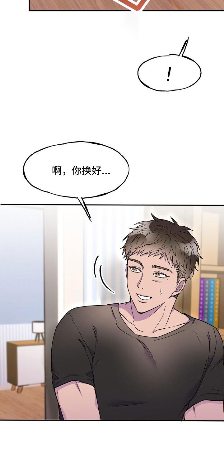 亲人超市开业礼物漫画,第28话2图