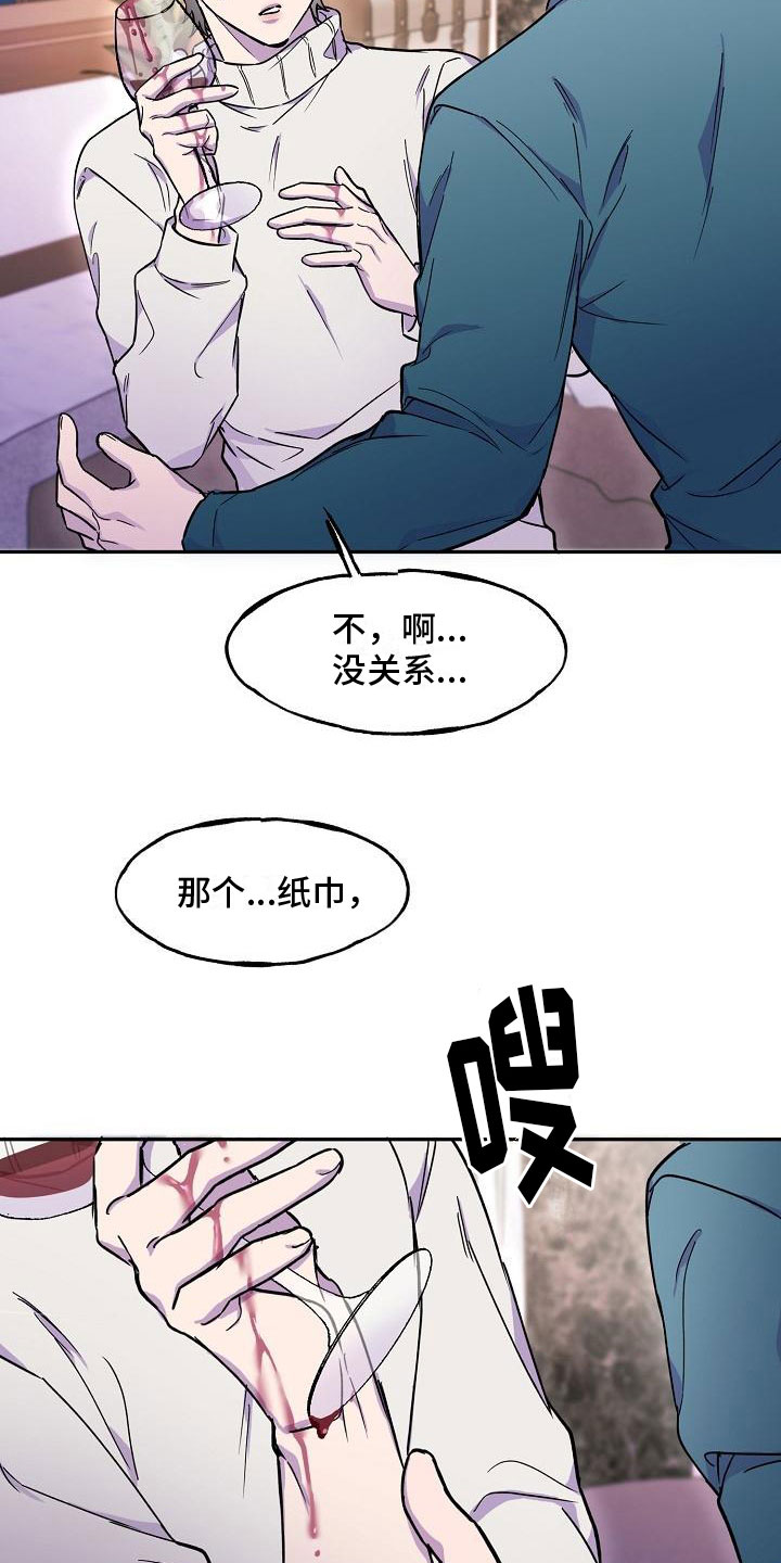 亲吻死者额头漫画,第16话2图