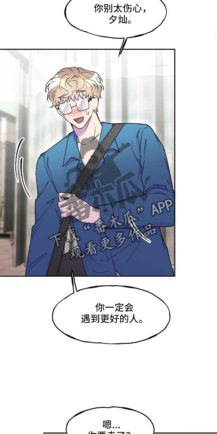 恐怖爱情故事之死亡公路亲吻片段漫画,第21话2图