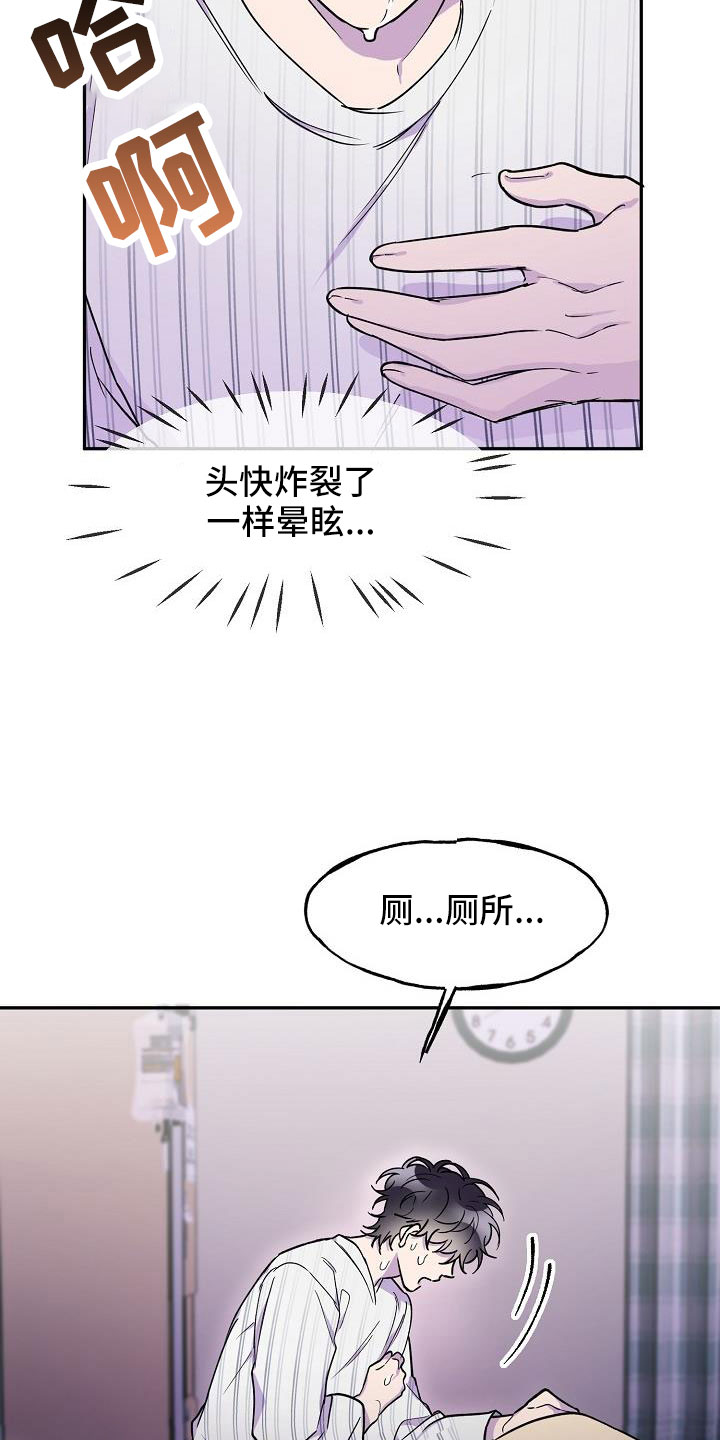 亲吻死者额头漫画,第22话2图