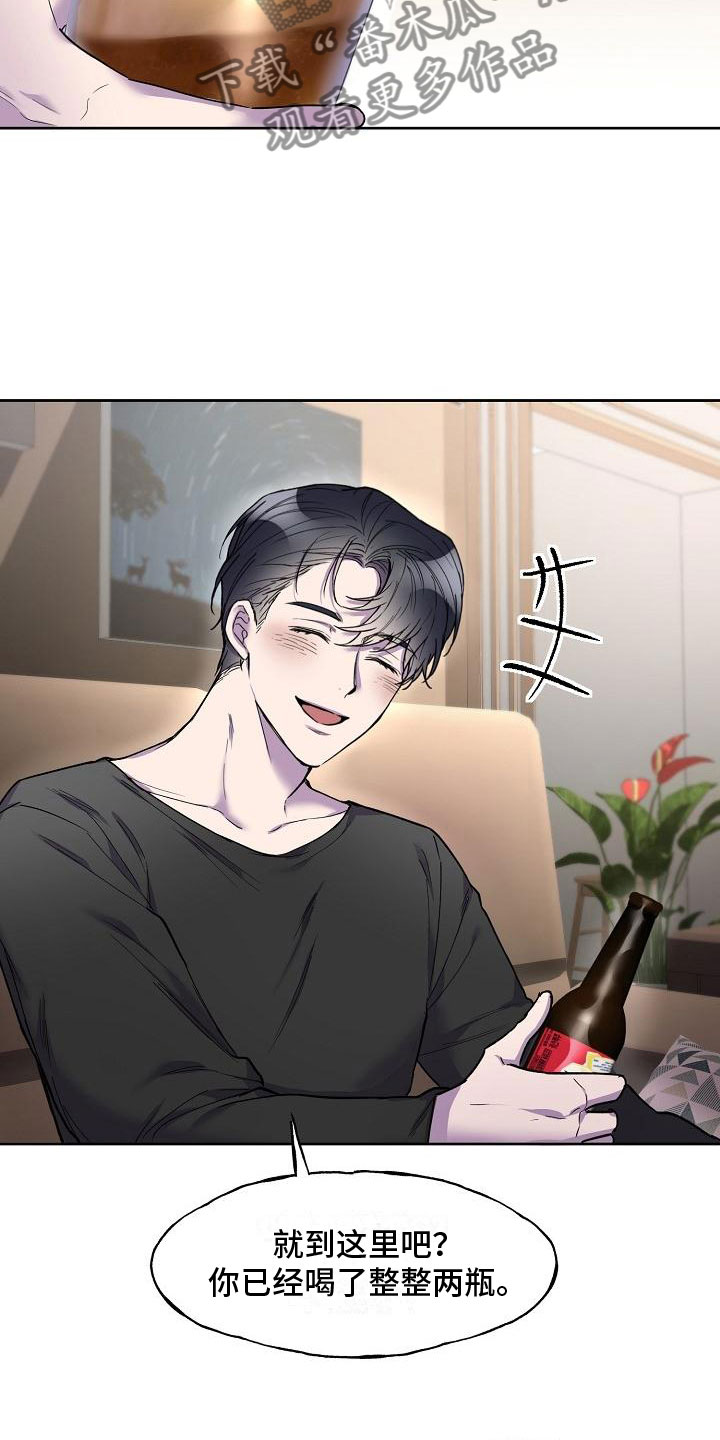 亲吻死亡漫画,第8话1图