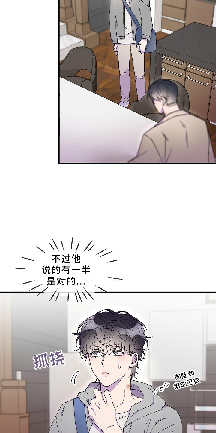 亲人超市开业礼物漫画,第33话1图