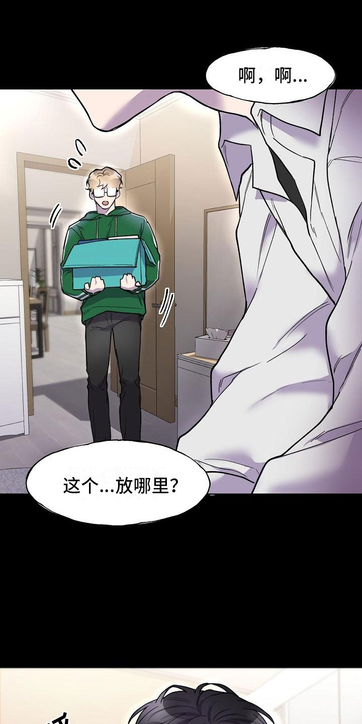 亲人超市开业礼物漫画,第4话1图