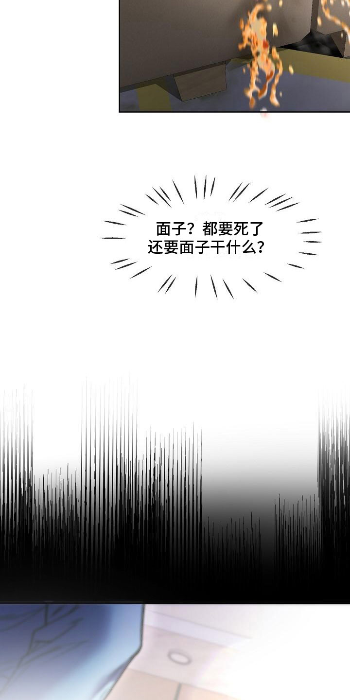 恐怖爱情故事之死亡公路亲吻片段漫画,第9话2图