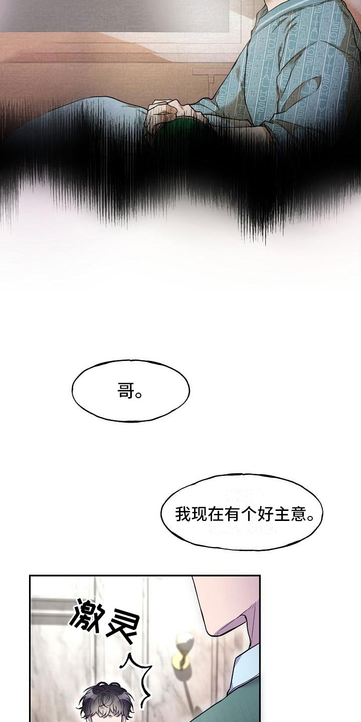 恐怖爱情故事之死亡公路亲吻片段漫画,第10话1图
