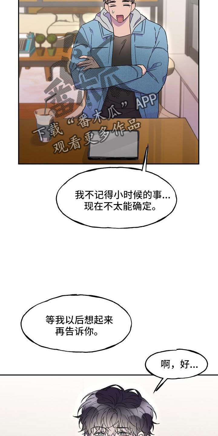 亲吻死亡漫画,第27话1图