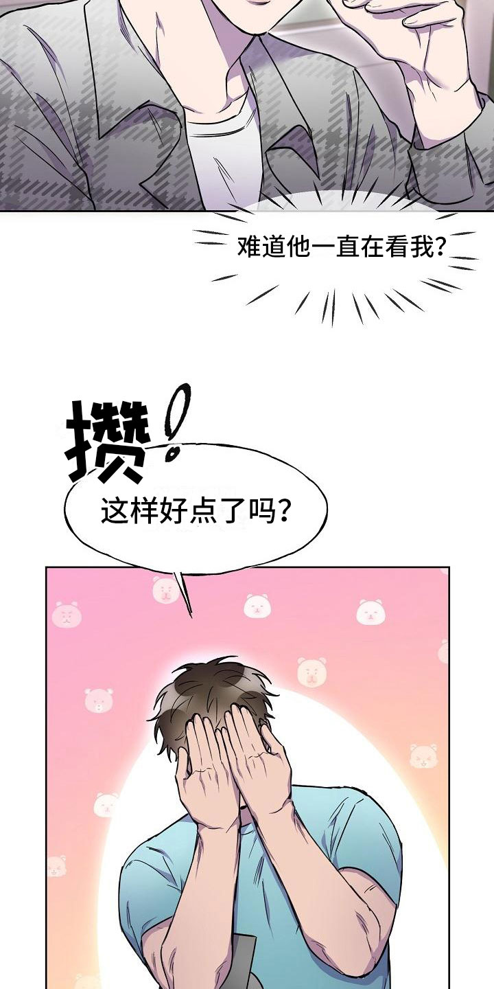 亲吻死亡漫画,第14话1图
