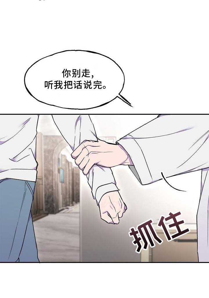 亲吻死亡漫画,第19话2图