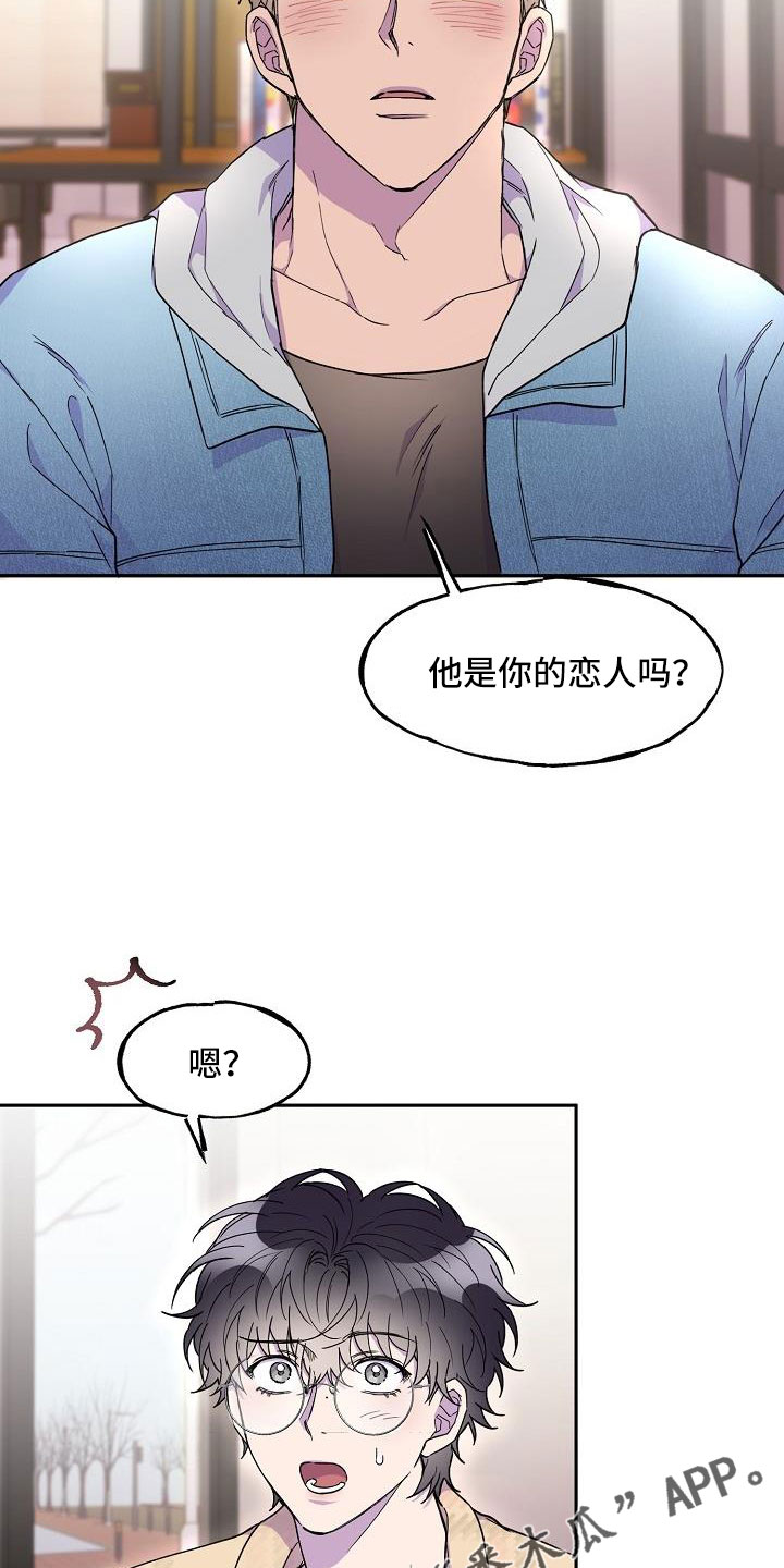 亲吻死亡漫画,第27话2图