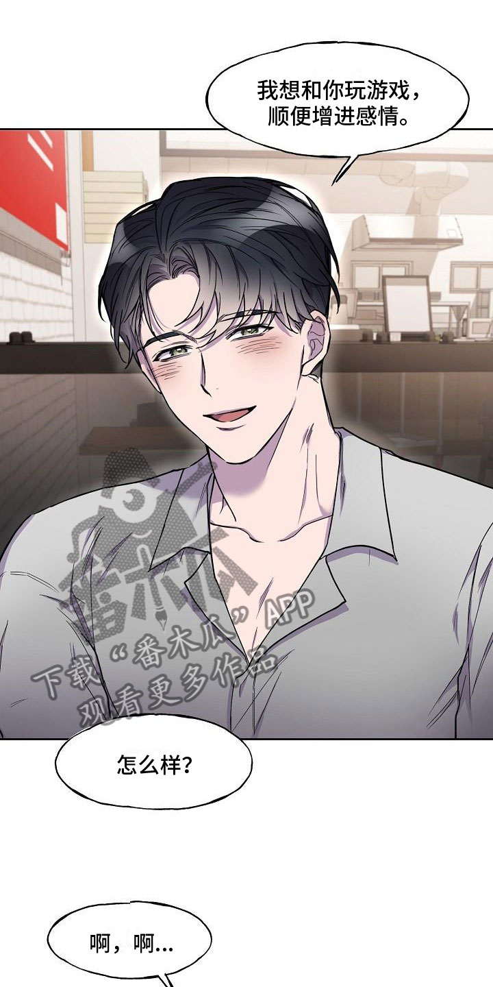亲人超市开业礼物漫画,第6话2图