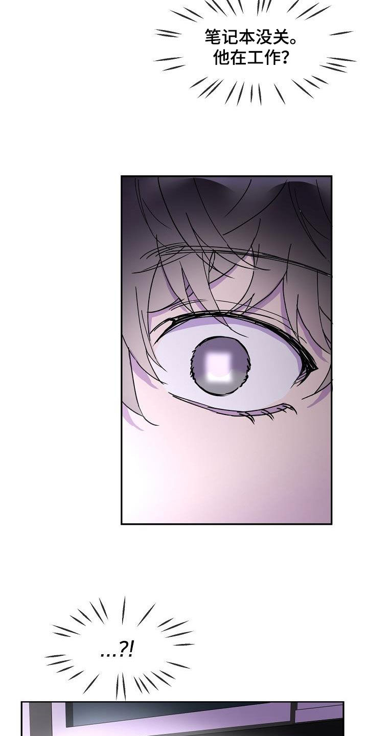 亲吻死亡漫画,第31话2图