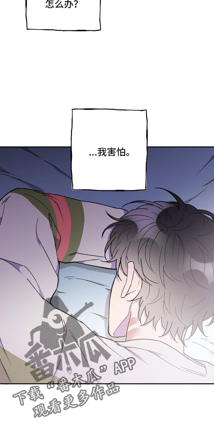 亲人超市开业礼物漫画,第25话1图
