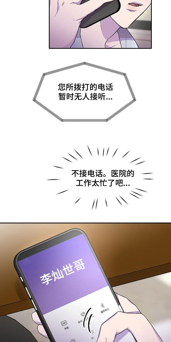亲吻死者额头漫画,第42话1图