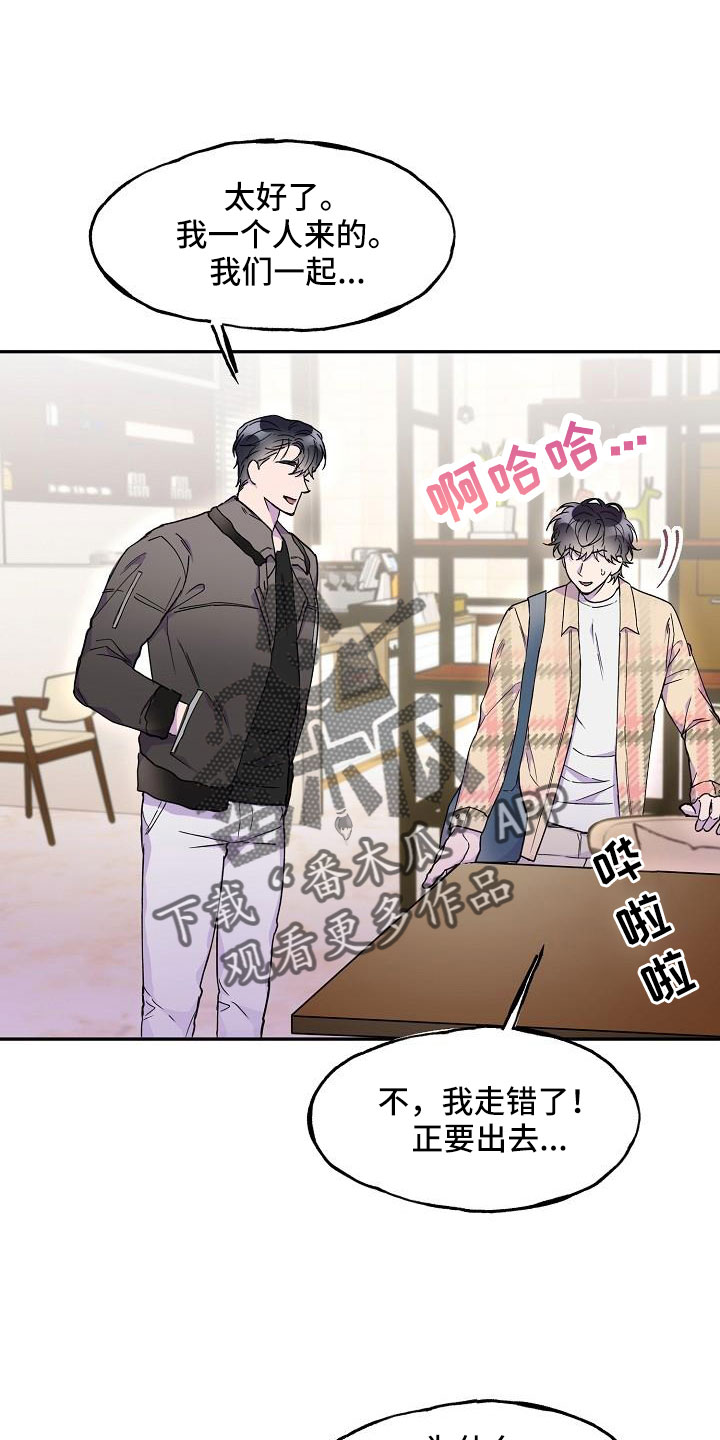 亲吻死亡漫画,第26话1图