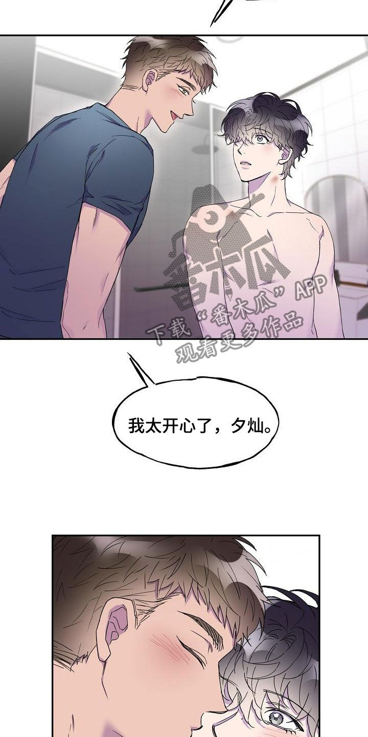 亲人超市开业礼物漫画,第36话1图