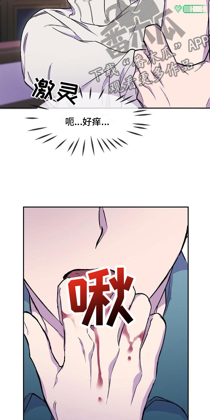 亲吻死者额头漫画,第16话2图