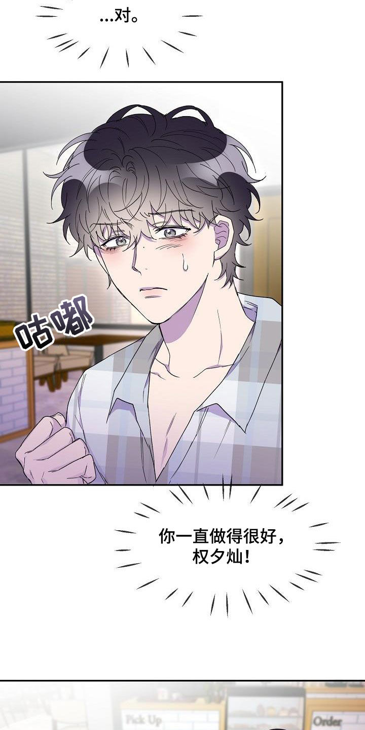 亲吻死者额头漫画,第42话1图