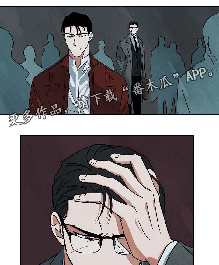 巨额片酬下拉式漫画免费阅读网址漫画,第77章：不请自来1图