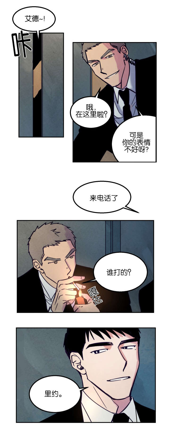 巨额片酬无删减漫画,第8章：一个人2图
