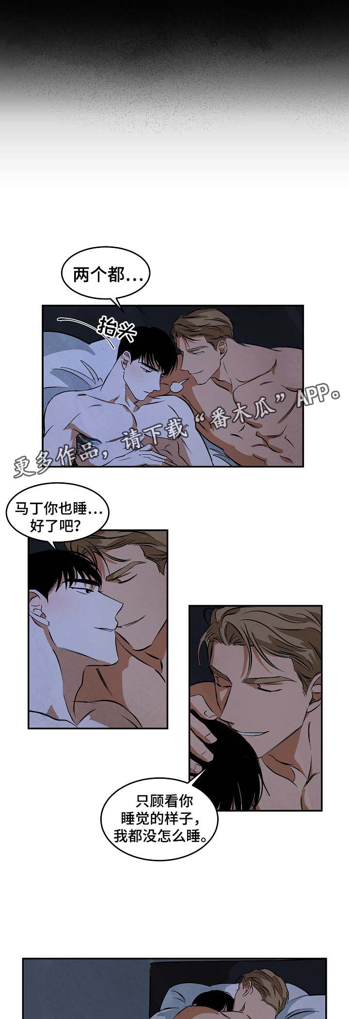 巨额黄金被扔掉物业完璧归赵漫画,第41章：醒来2图