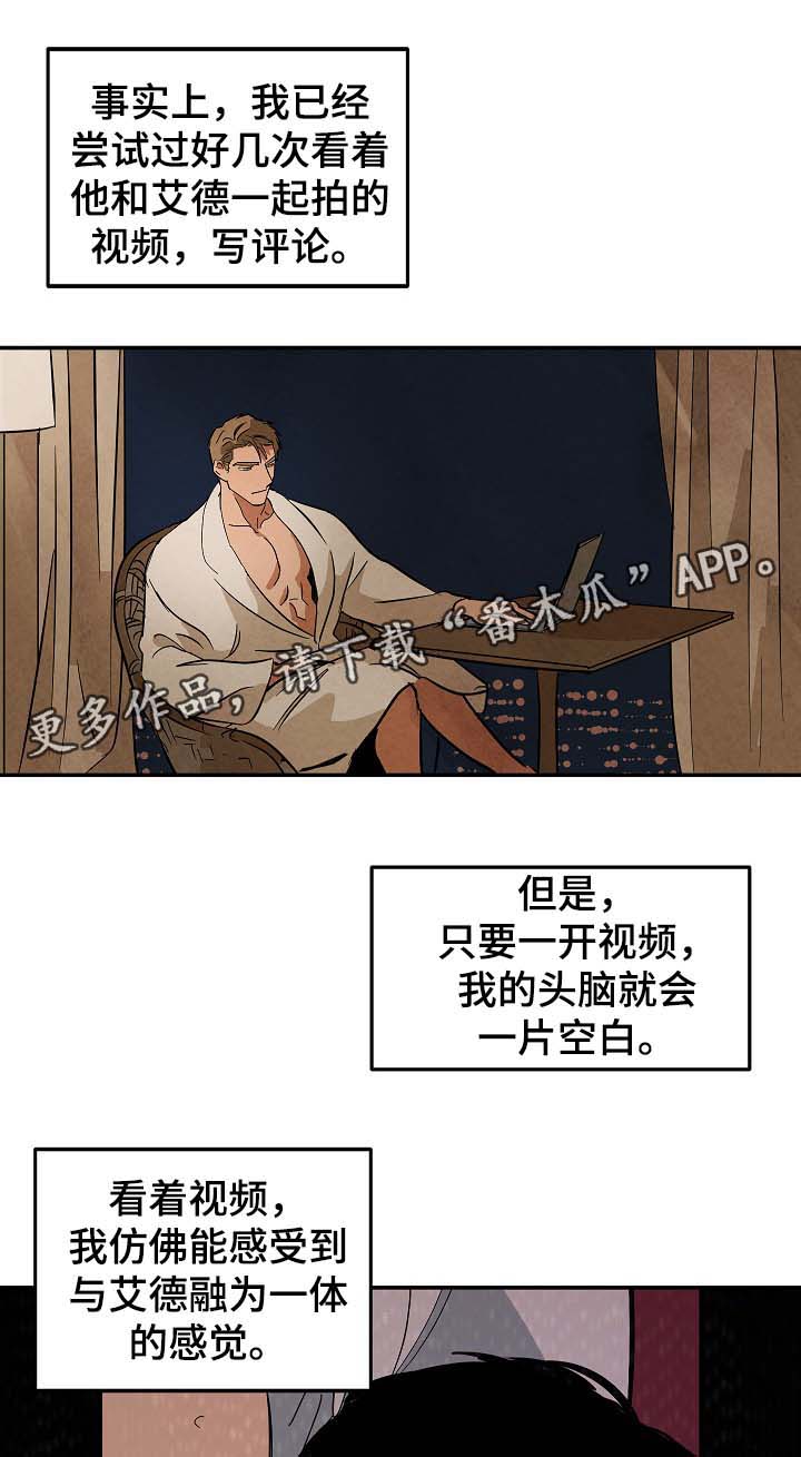 巨额黄金被扔掉物业完璧归赵漫画,第40章：想起过去的自己2图