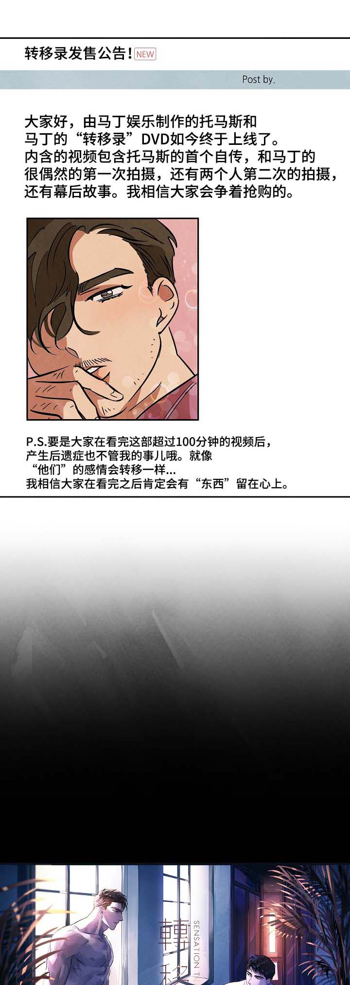 巨额来电精彩片段漫画,第56章：转移录发售1图