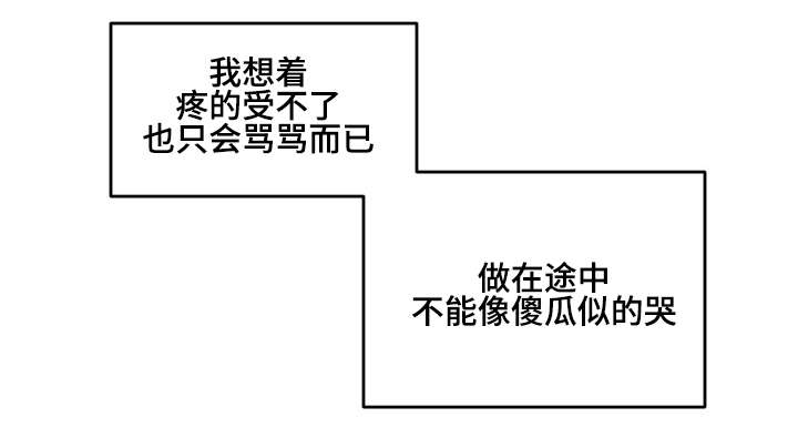 巨额黄金被扔掉物业完璧归赵漫画,第33章：深陷其中1图