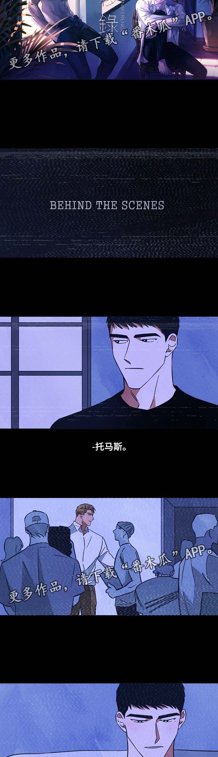 巨额来电精彩片段漫画,第56章：转移录发售2图