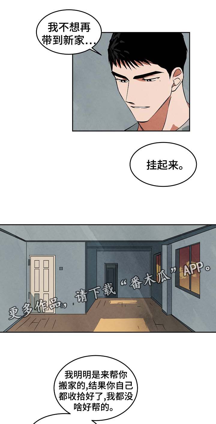 巨额黄金被扔掉物业完璧归赵漫画,第46章：搬新家2图
