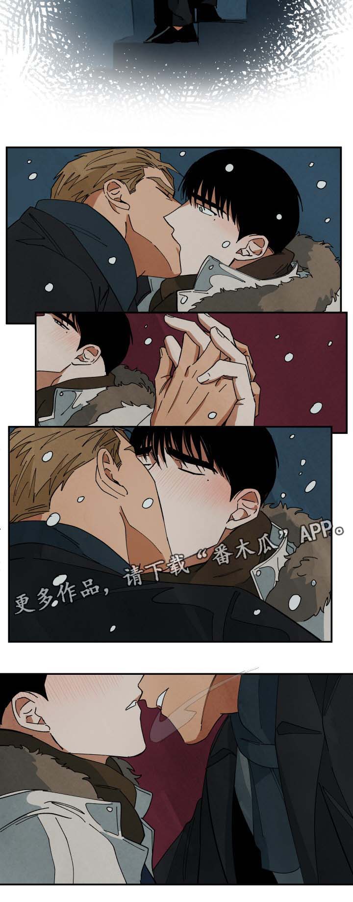 片酬上亿的明星漫画,第38章：要不要和我睡2图