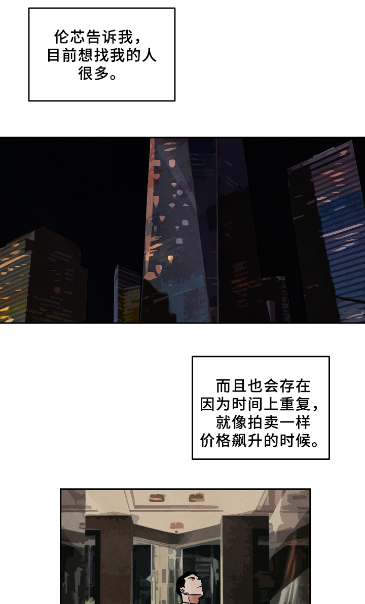 巨额黄金被扔掉物业完璧归赵漫画,第69章：工作2图