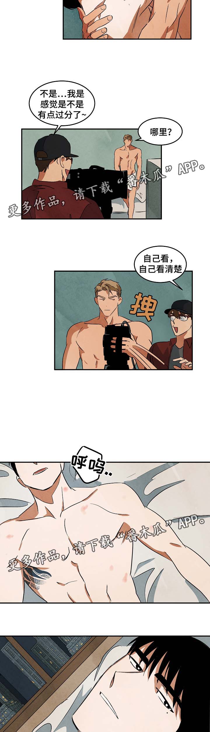 巨额黄金被扔掉物业完璧归赵漫画,第43章：看房2图