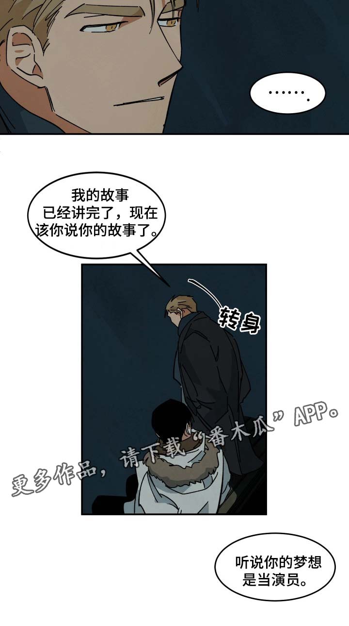 片酬上亿的明星漫画,第37章：我爱你2图