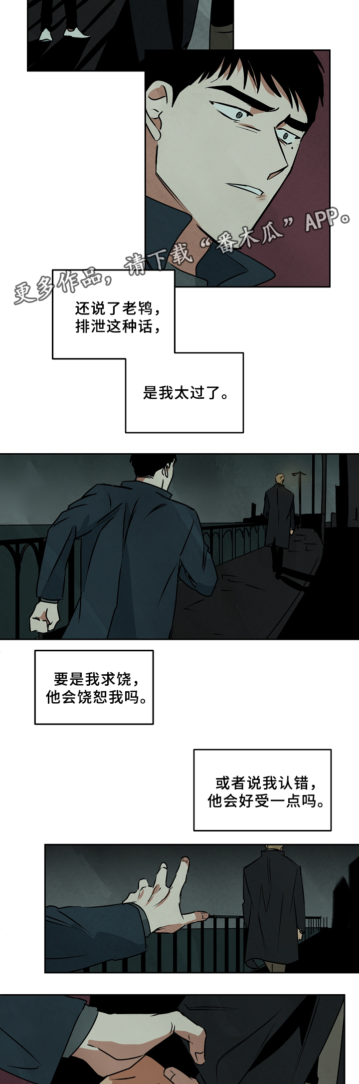 巨额黄金被扔掉物业完璧归赵漫画,第66章：回到过去1图