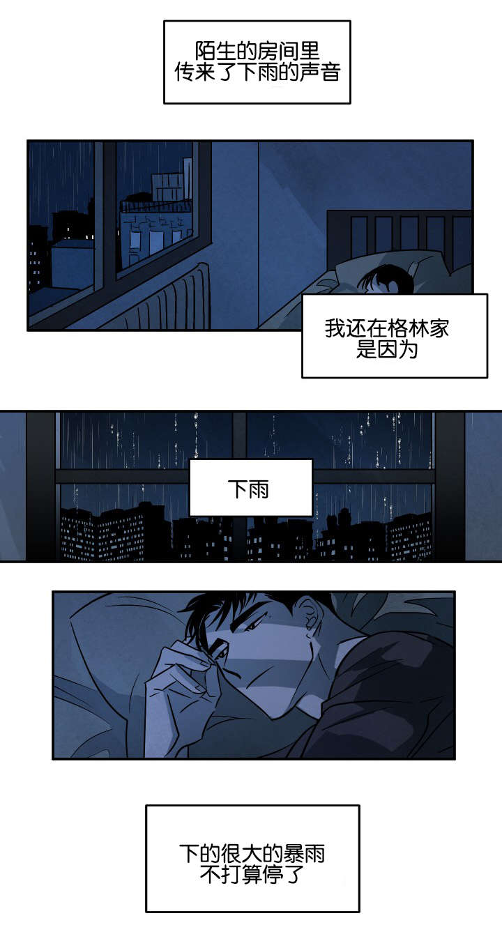巨额片酬第二季贴吧漫画,第23章：休息1图