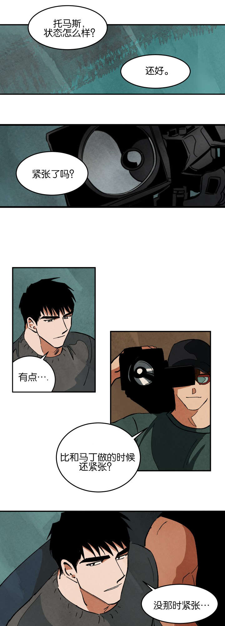 巨额片酬完整版百度网盘漫画,第28章：疼痛2图