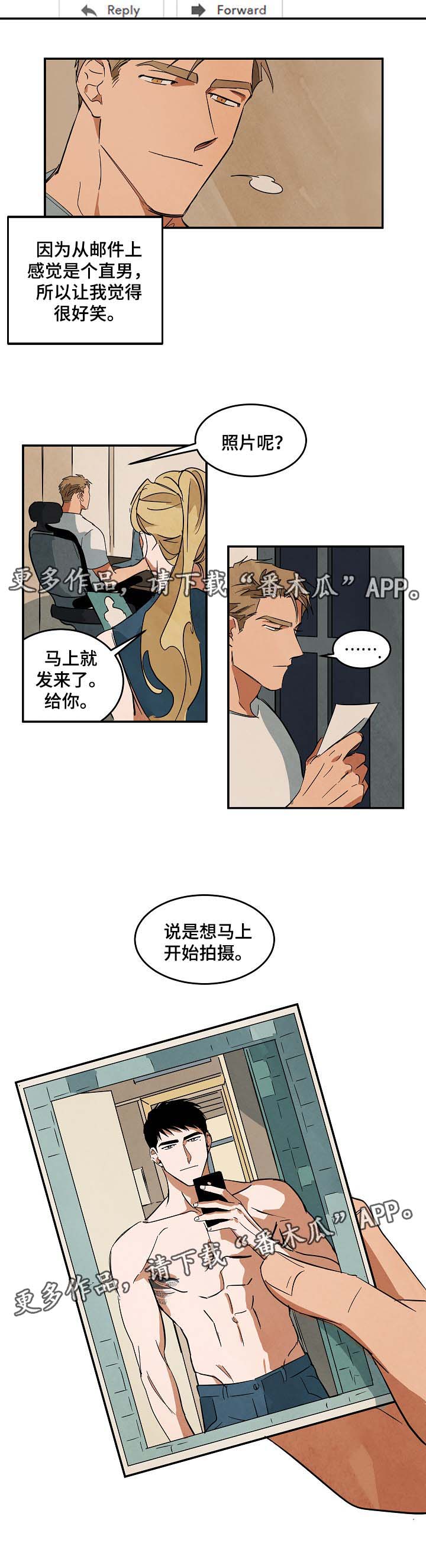 巨额黄金被扔掉物业完璧归赵漫画,第39章：回忆1图