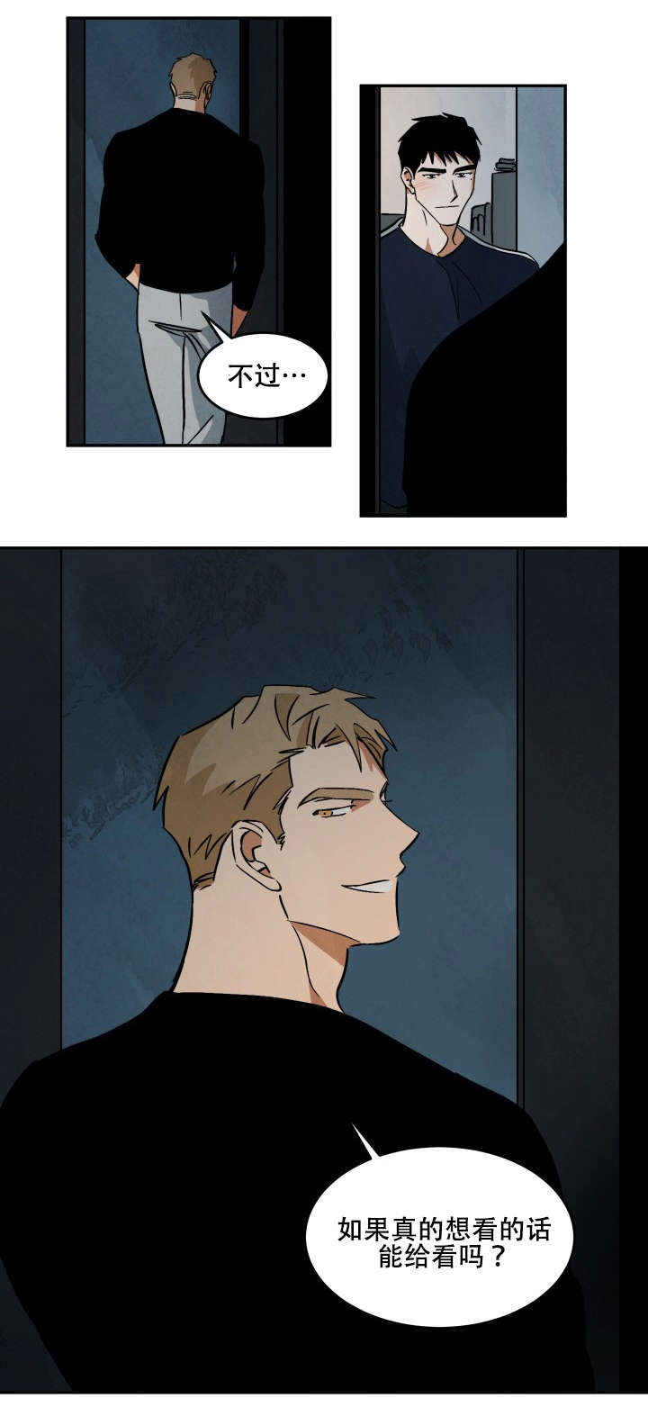 巨额来电观后感漫画,第16章：醉后胡言2图