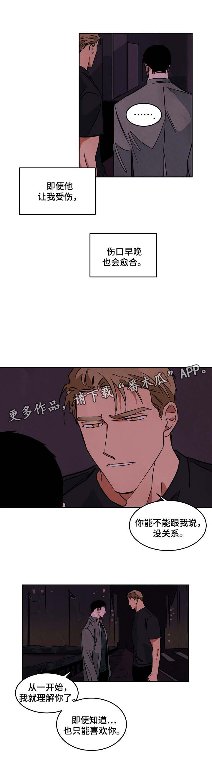 巨额黄金被扔掉物业完璧归赵漫画,第49章：嫉妒1图