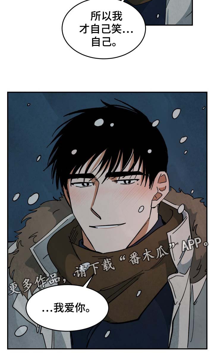 片酬上亿的明星漫画,第37章：我爱你2图
