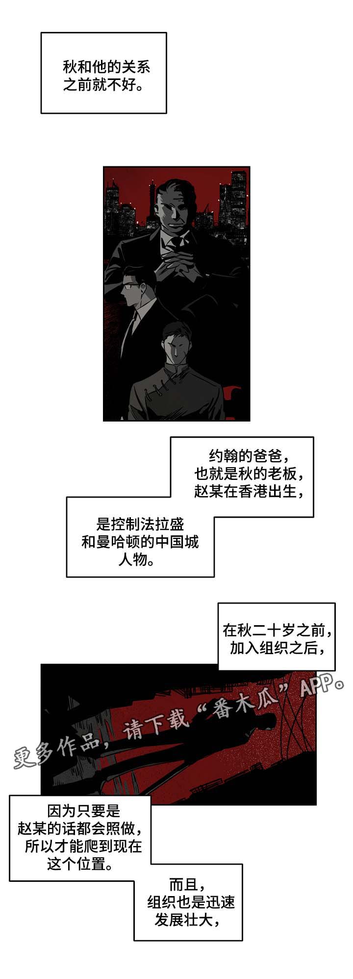 片酬上亿的明星漫画,第45章：找工作2图
