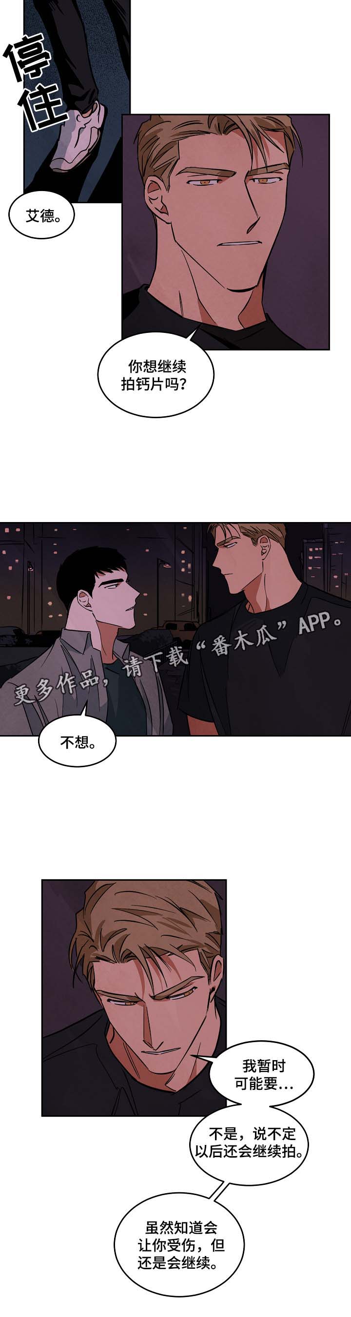 巨额黄金被扔掉物业完璧归赵漫画,第49章：嫉妒2图
