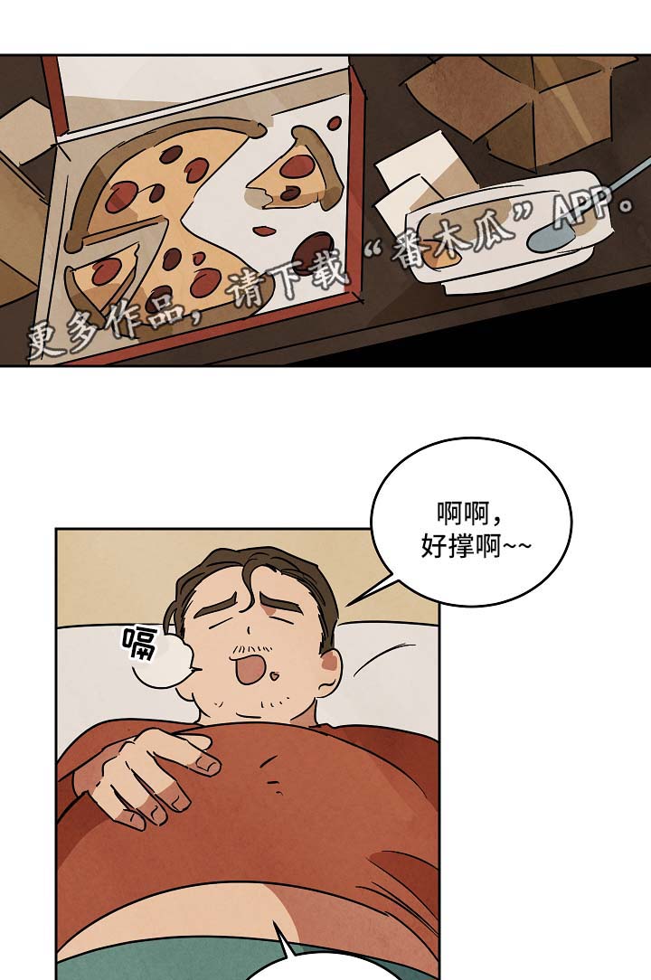 巨额片酬下拉式漫画免费阅读网址漫画,第79章：没办法再容忍你1图