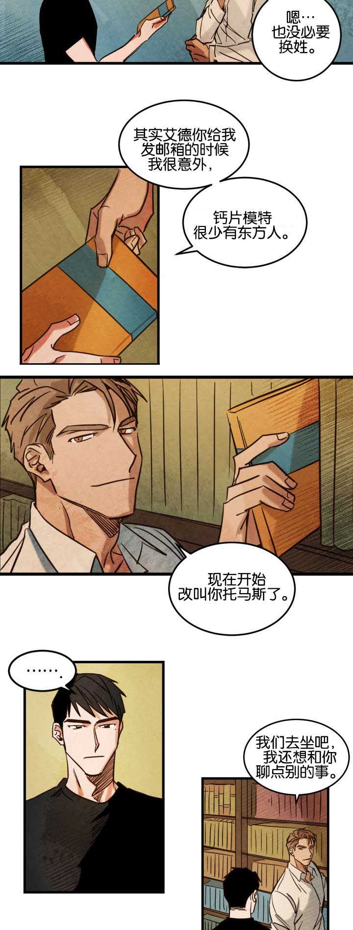 巨额来电阿海为什么没买房子漫画,第3章：拍摄介绍2图