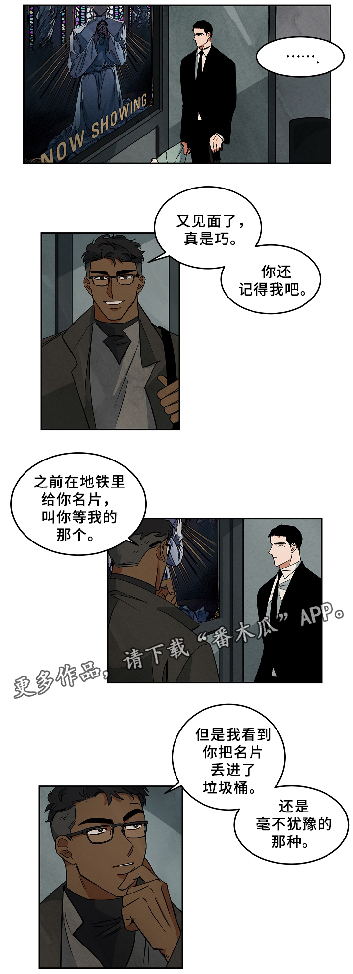 巨额黄金被扔掉物业完璧归赵漫画,第61章：墓地2图