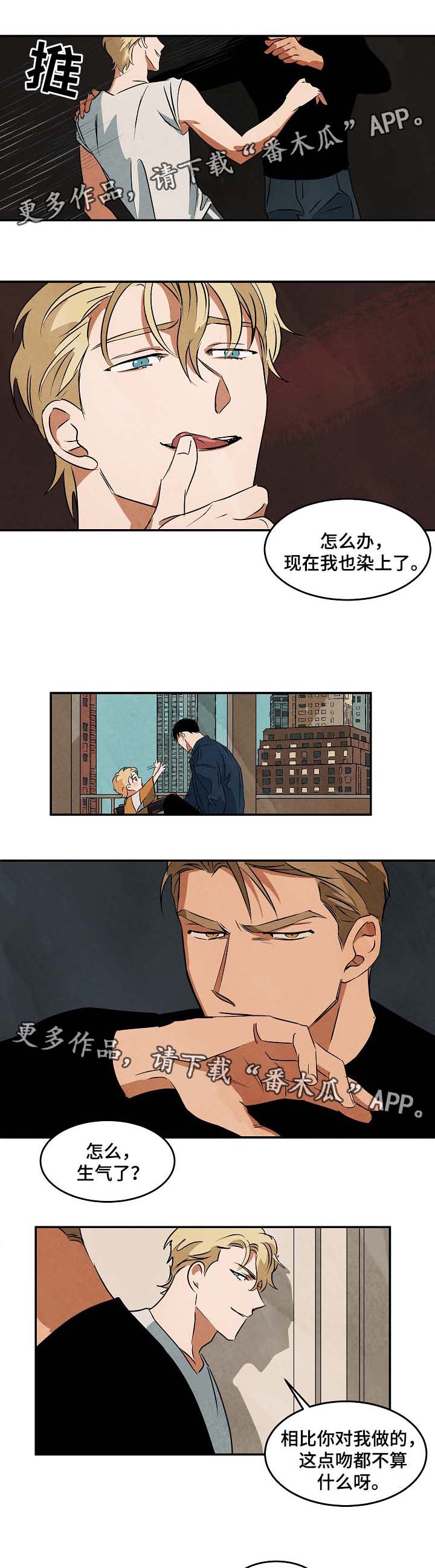 巨额黄金被扔掉物业完璧归赵漫画,第44章：不要误会1图