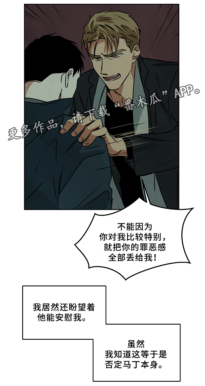巨额黄金被扔掉物业完璧归赵漫画,第66章：回到过去1图